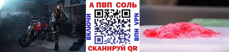 Альфа ПВП Соль Никольск