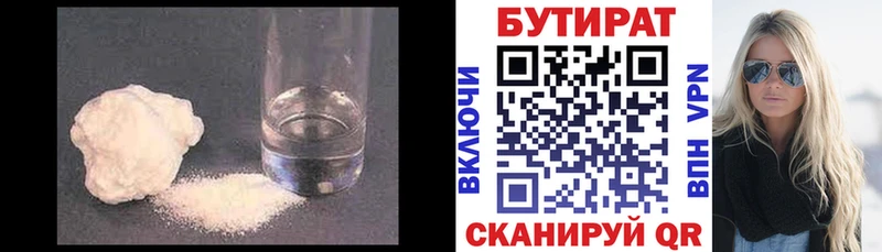 Бутират GHB  МЕГА маркетплейс  Никольск 