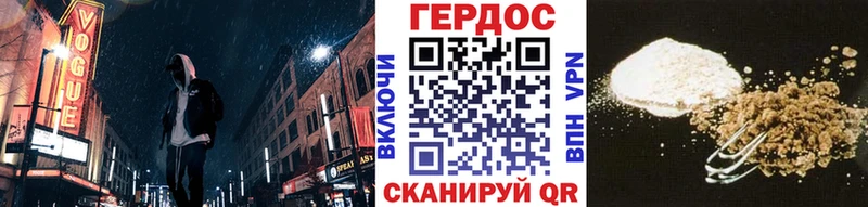 ГЕРОИН хмурый  закладки  Никольск 