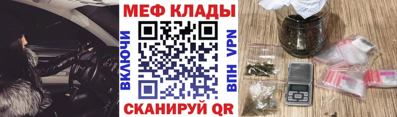 Меф кристаллы Никольск