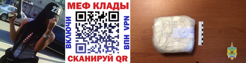 МЕФ 4 MMC  купить наркотик  Никольск 